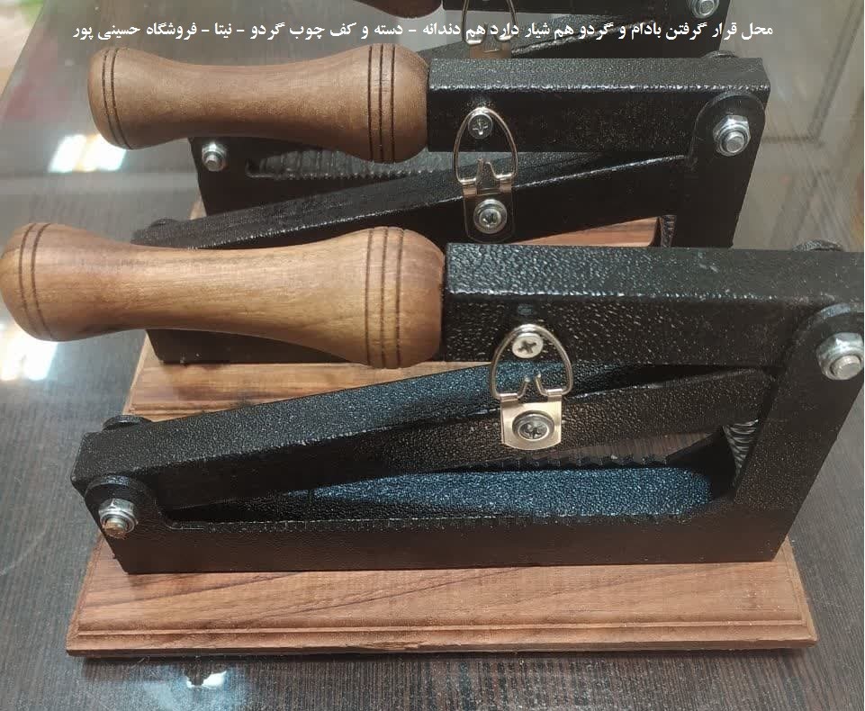 دستگاه گردو شکن بادام شکن هسته شکن بی صدا خانگی